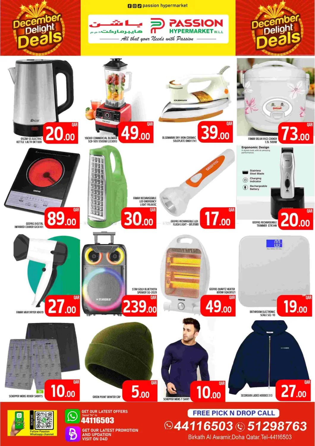December Delight Deals in Al Shamal