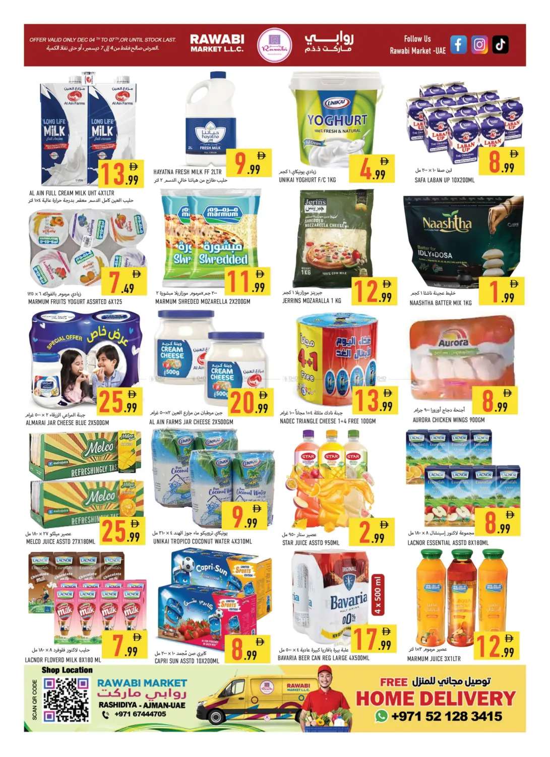 الراشدية-١، عجمان in الشارقة / عجمان