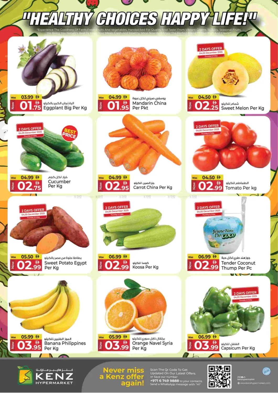 عربة الربح in الشارقة / عجمان