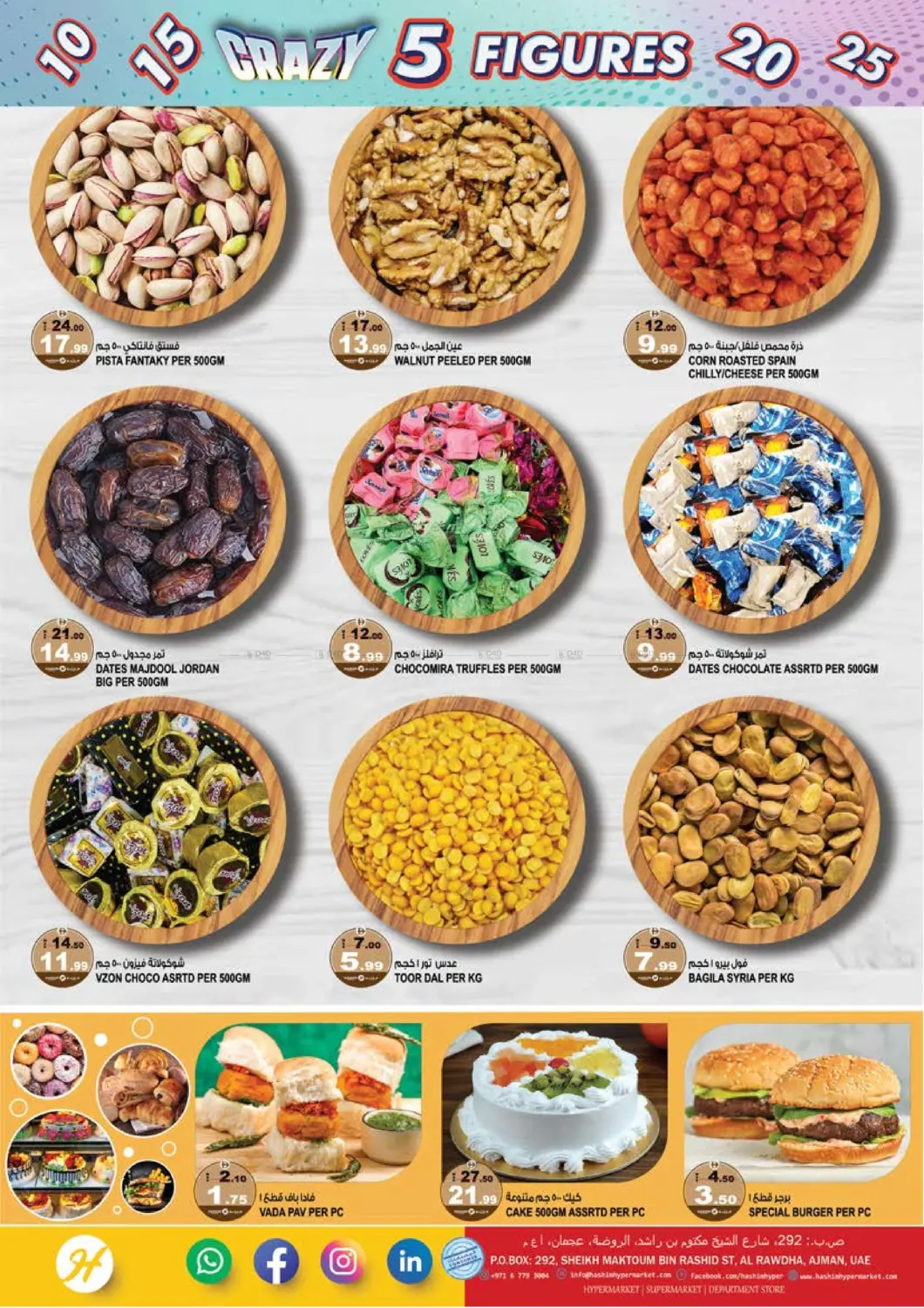 الروضة، عجمان in الشارقة / عجمان