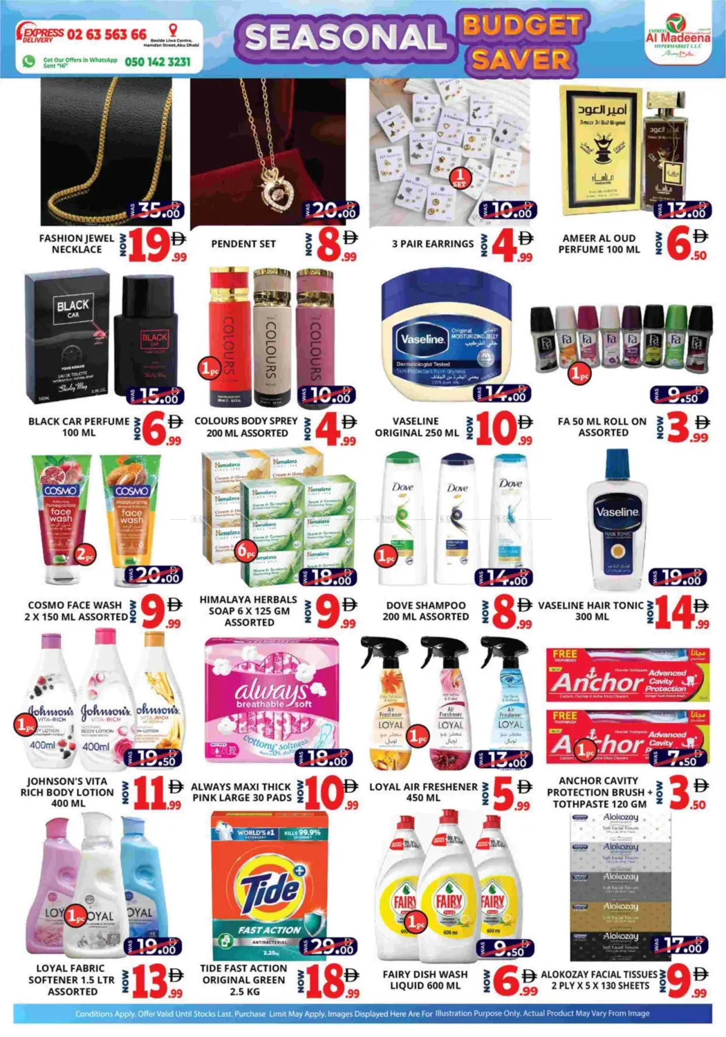 بي آر ٦، بي آر ١٠ ، بي آر ١٣ in أبو ظبي