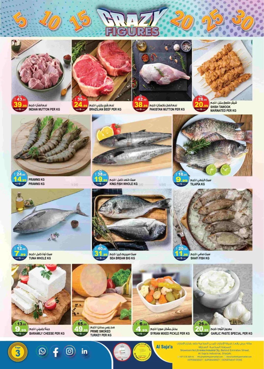 الصجعة ,الشارقة in الشارقة / عجمان