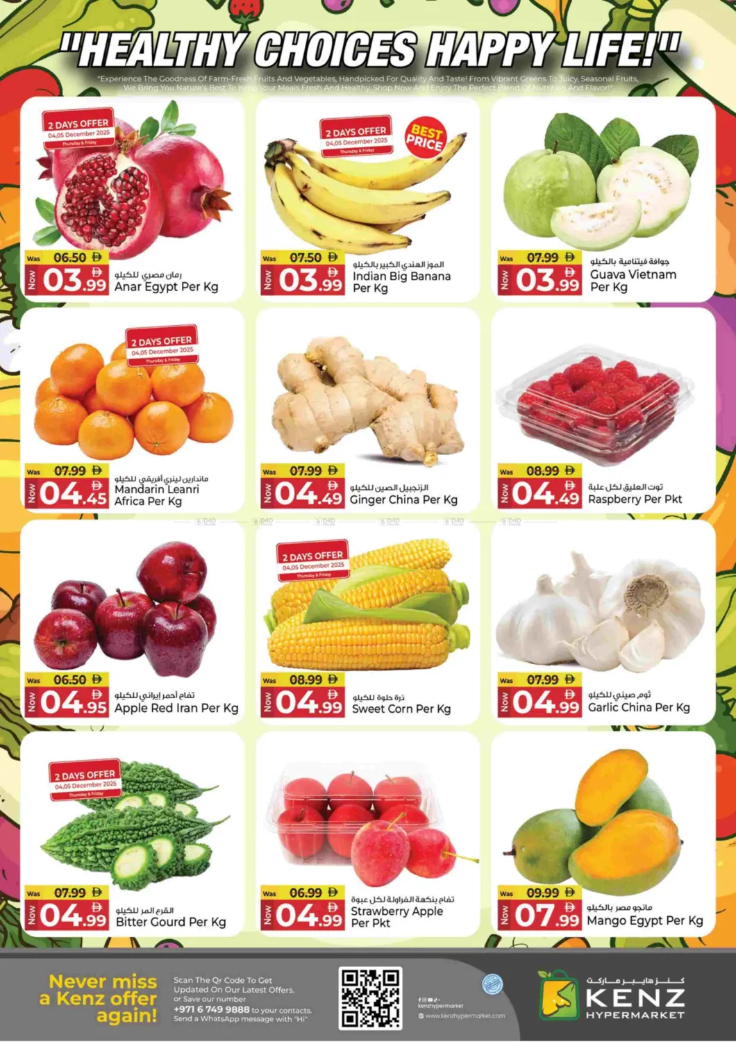 عربة الربح in الشارقة / عجمان