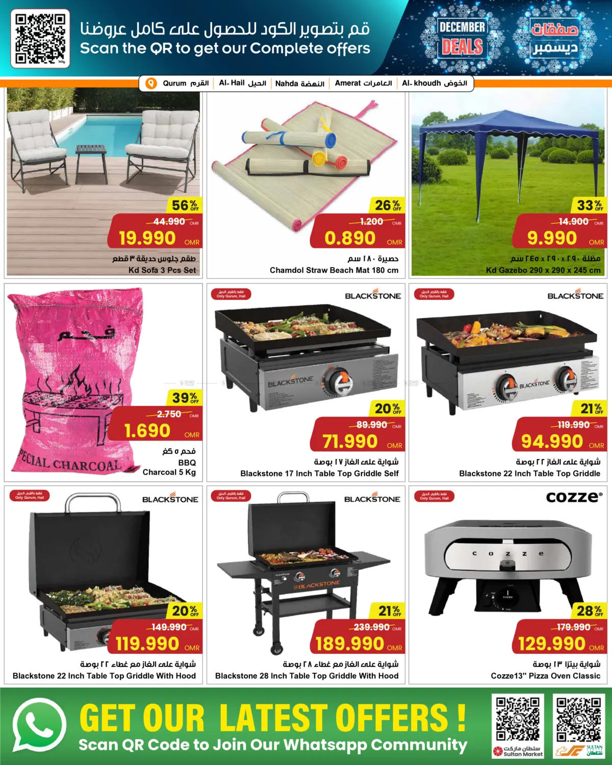 December Deals in Sohar