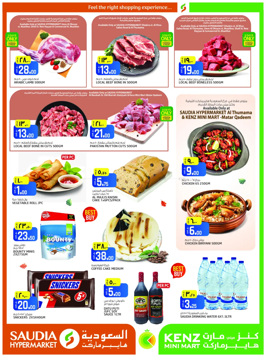 Weekend Savings in Al Daayen