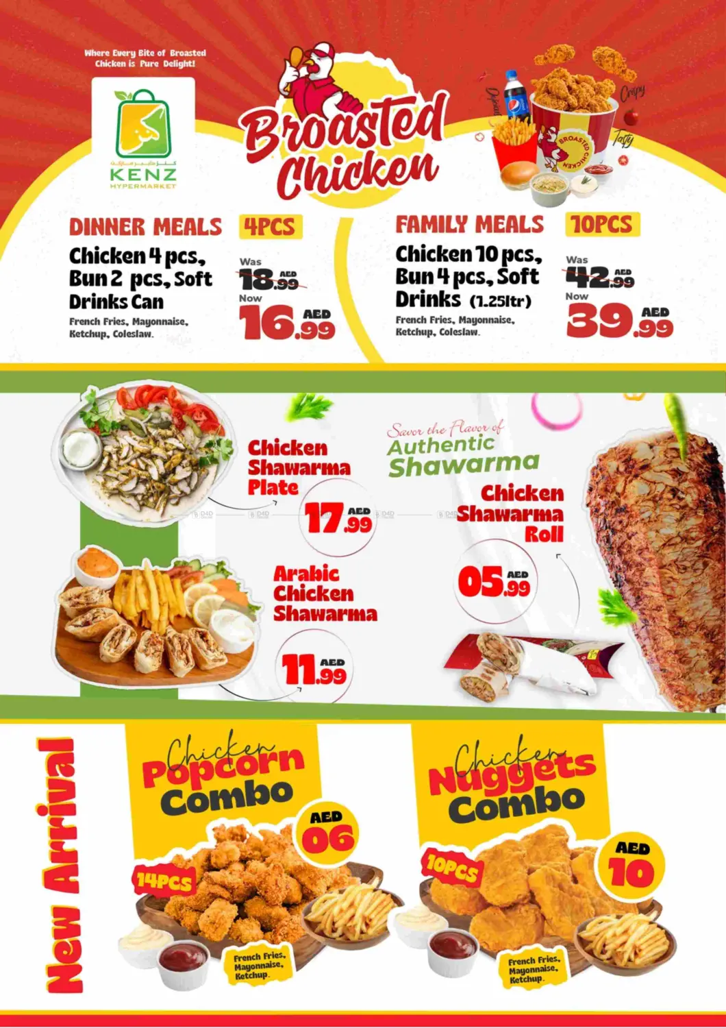 عربة الربح in الشارقة / عجمان