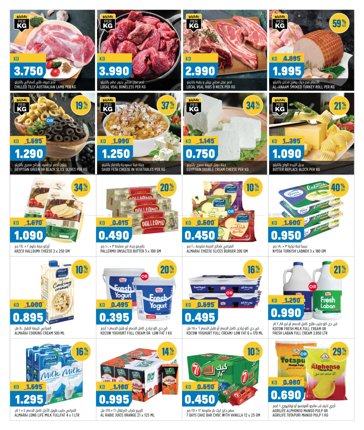 Extreme Deals in Ahmadi Governorate