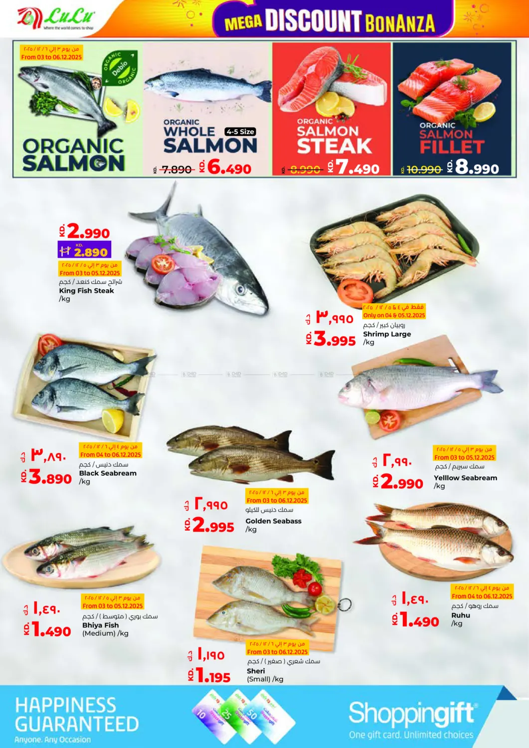 Mega Discount Bonanza in Ahmadi Governorate