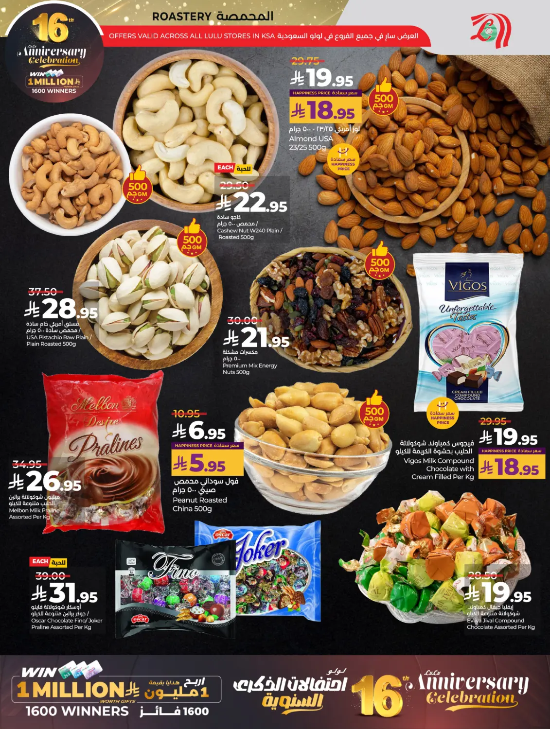 16th Anniversary phase 2 in Unayzah