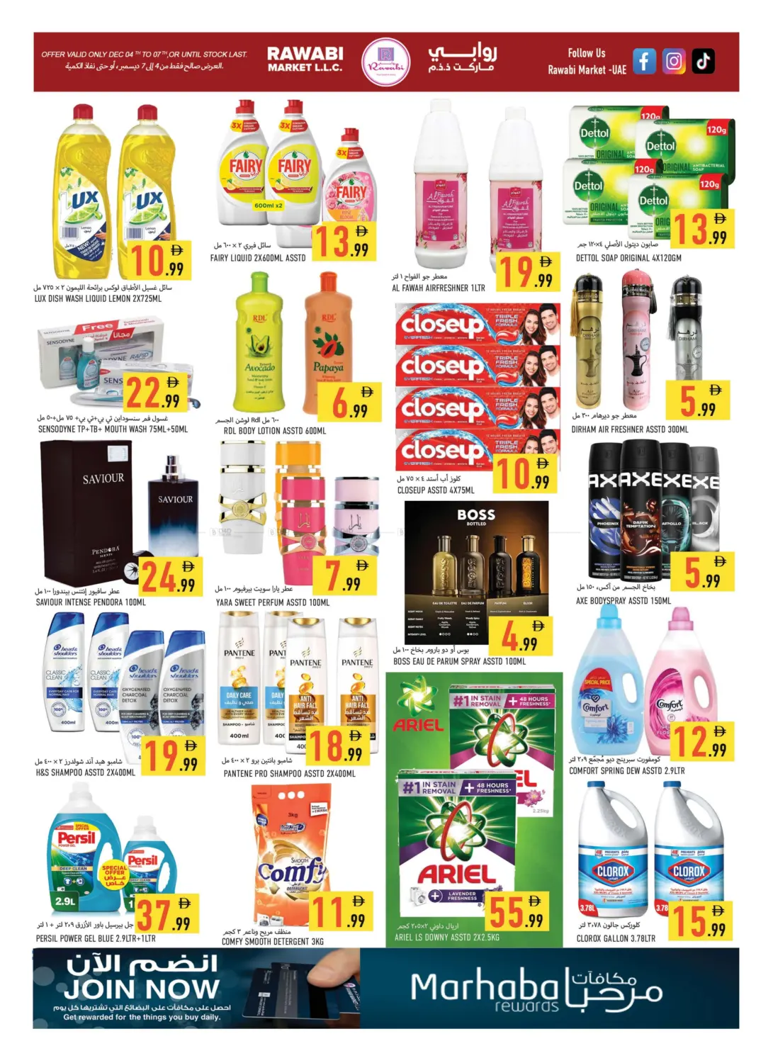 الراشدية-١، عجمان in الشارقة / عجمان