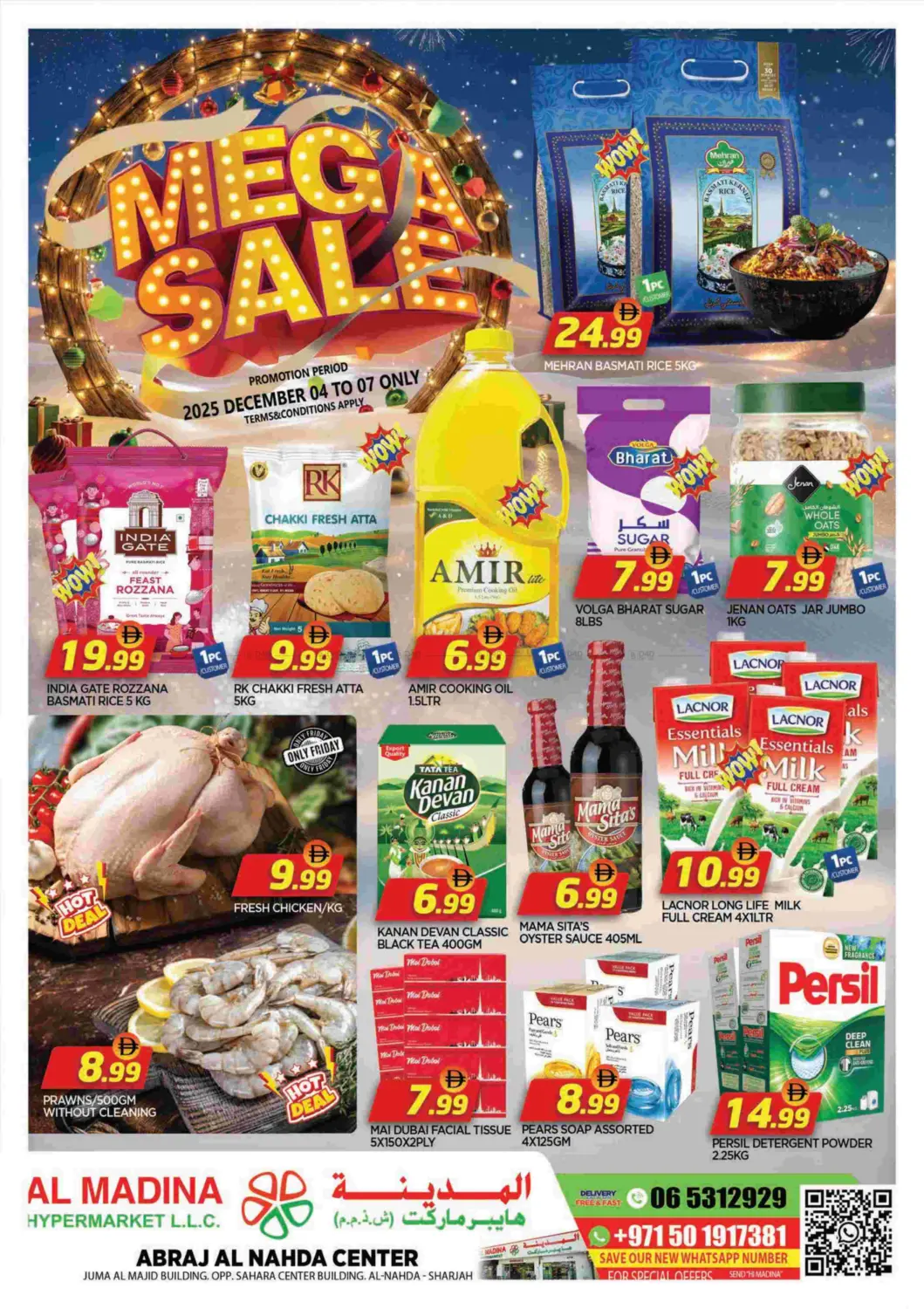 مركز ابراج النهدة - الشارقة in الشارقة / عجمان