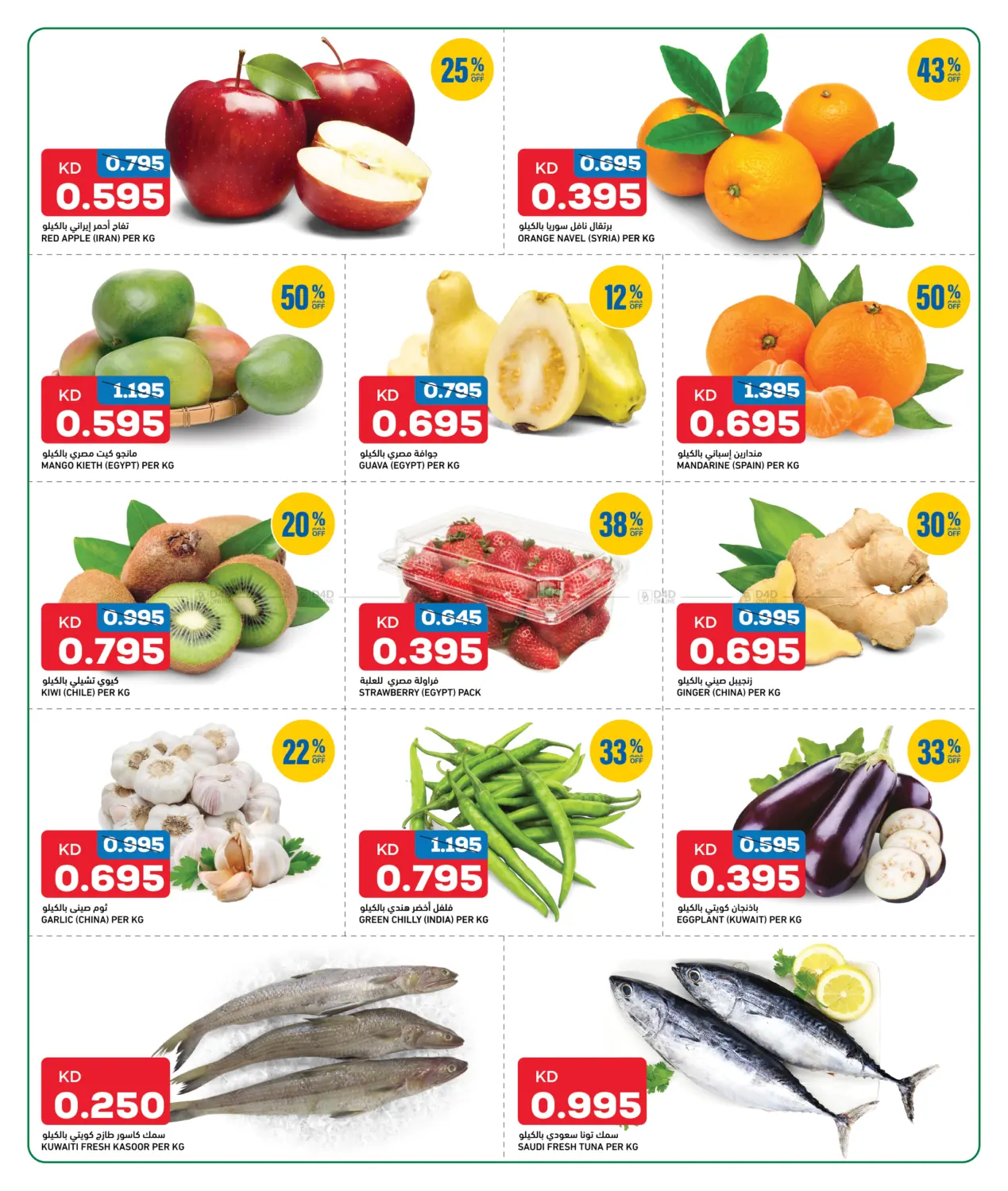 Extreme Deals in Ahmadi Governorate