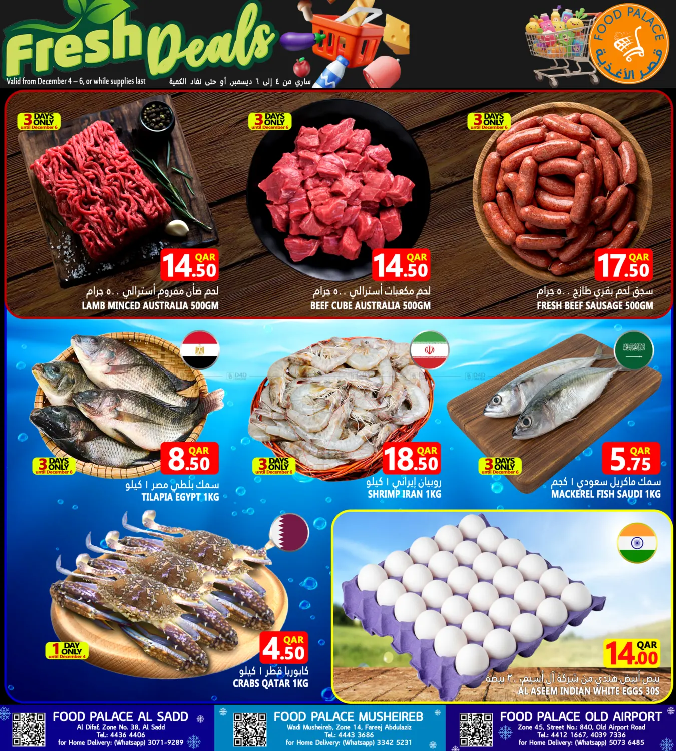 Winter Rush 3 Day Sale in Doha