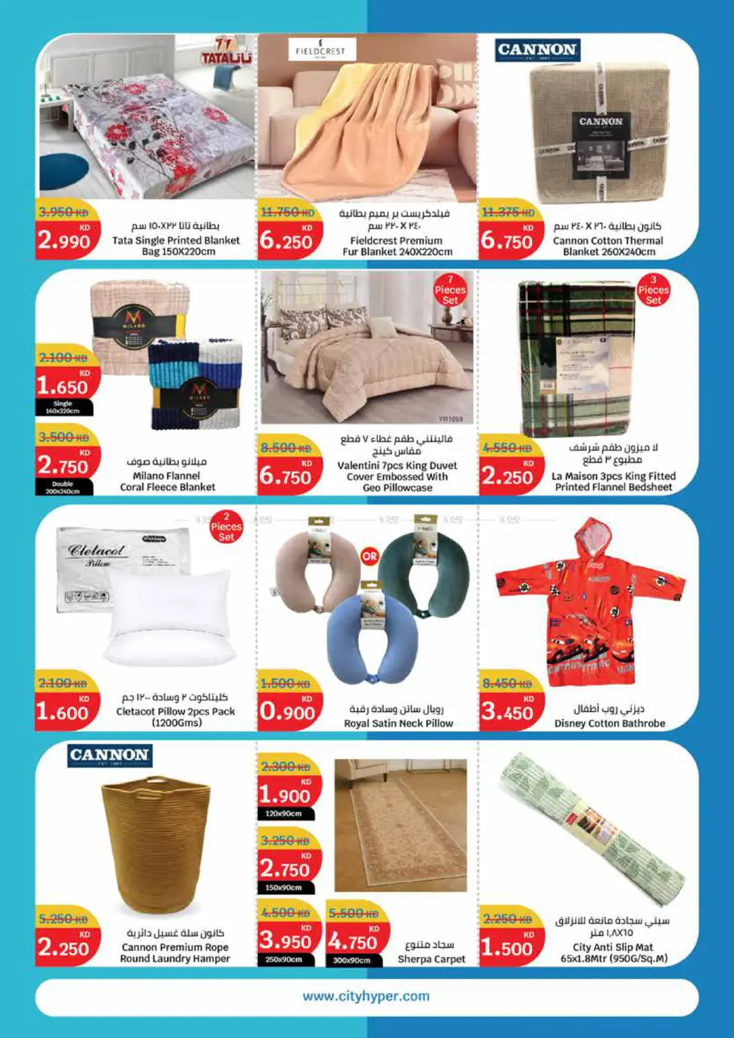 Winter Sale in Ahmadi Governorate