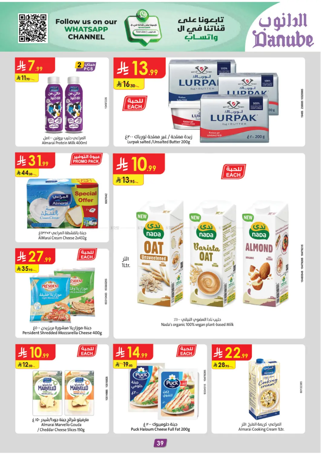 دفئ شتائك بالعروض in المدينة المنورة