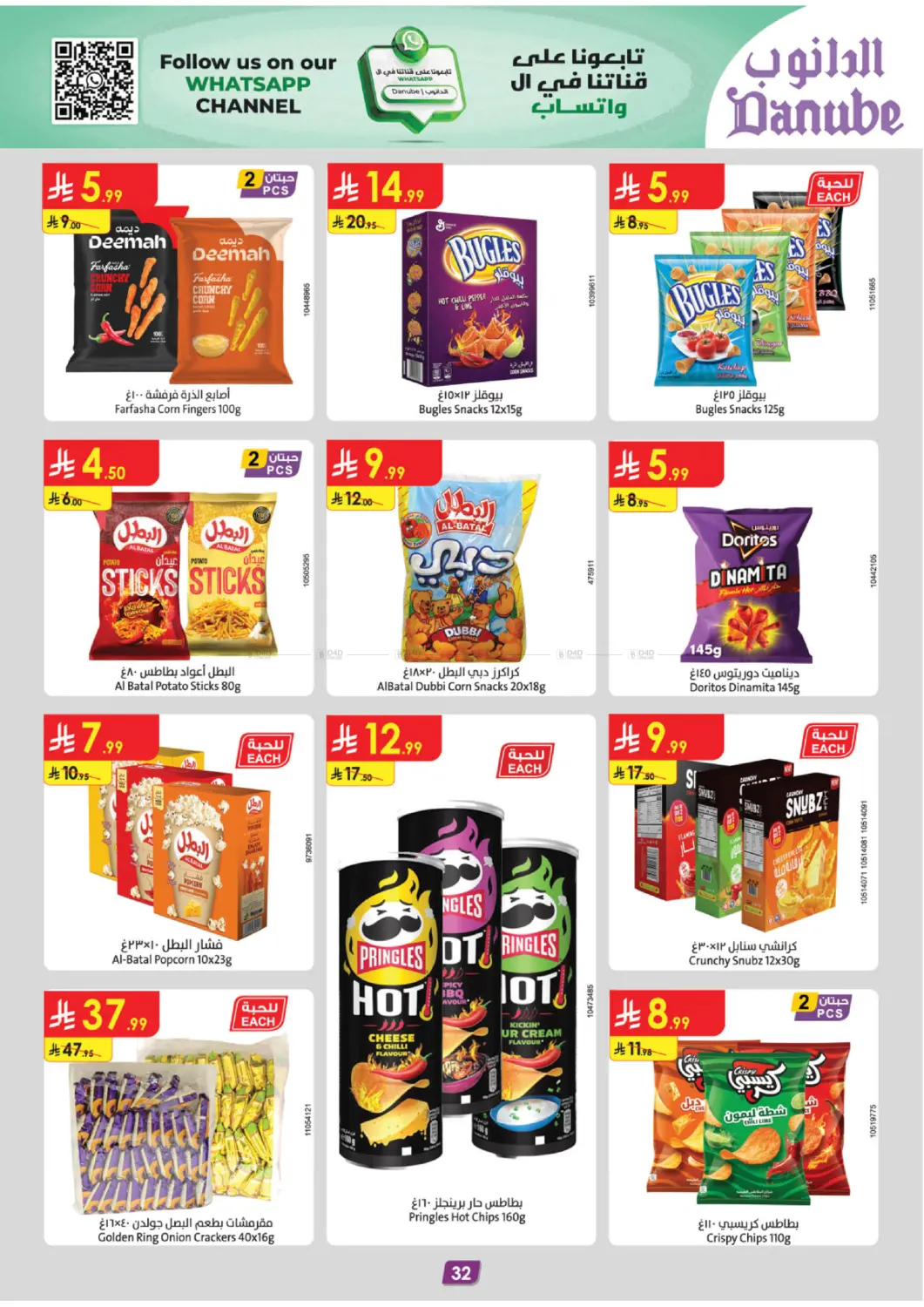 دفئ شتائك بالعروض in المدينة المنورة