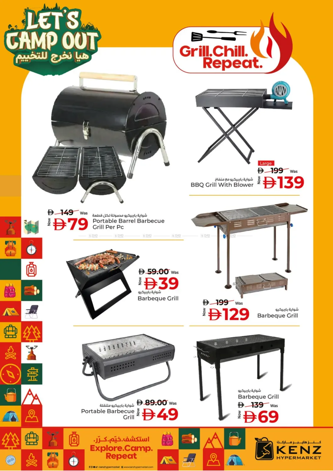 هيا نخرج للتخييم in الشارقة / عجمان