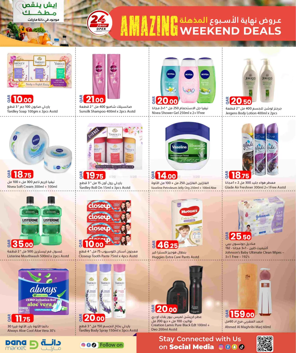 Amazing Weekend Deals in Al Rayyan