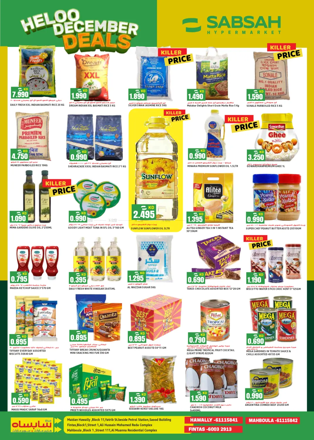 Hello December Deal in Ahmadi Governorate