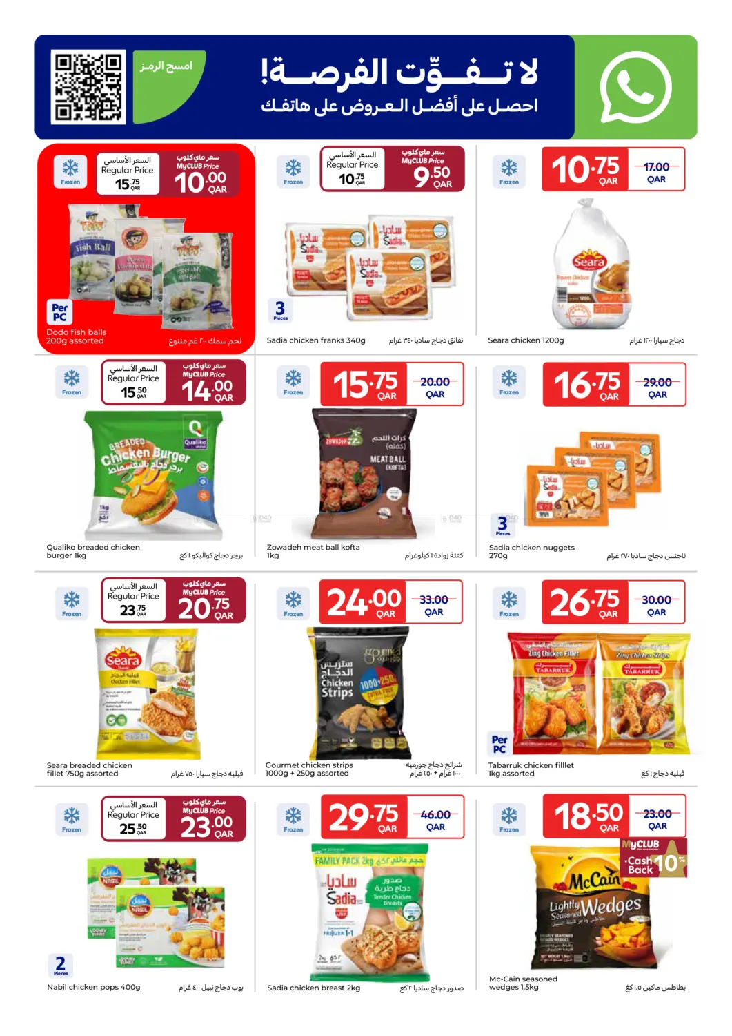 أسبوع السيبرانية in الخور