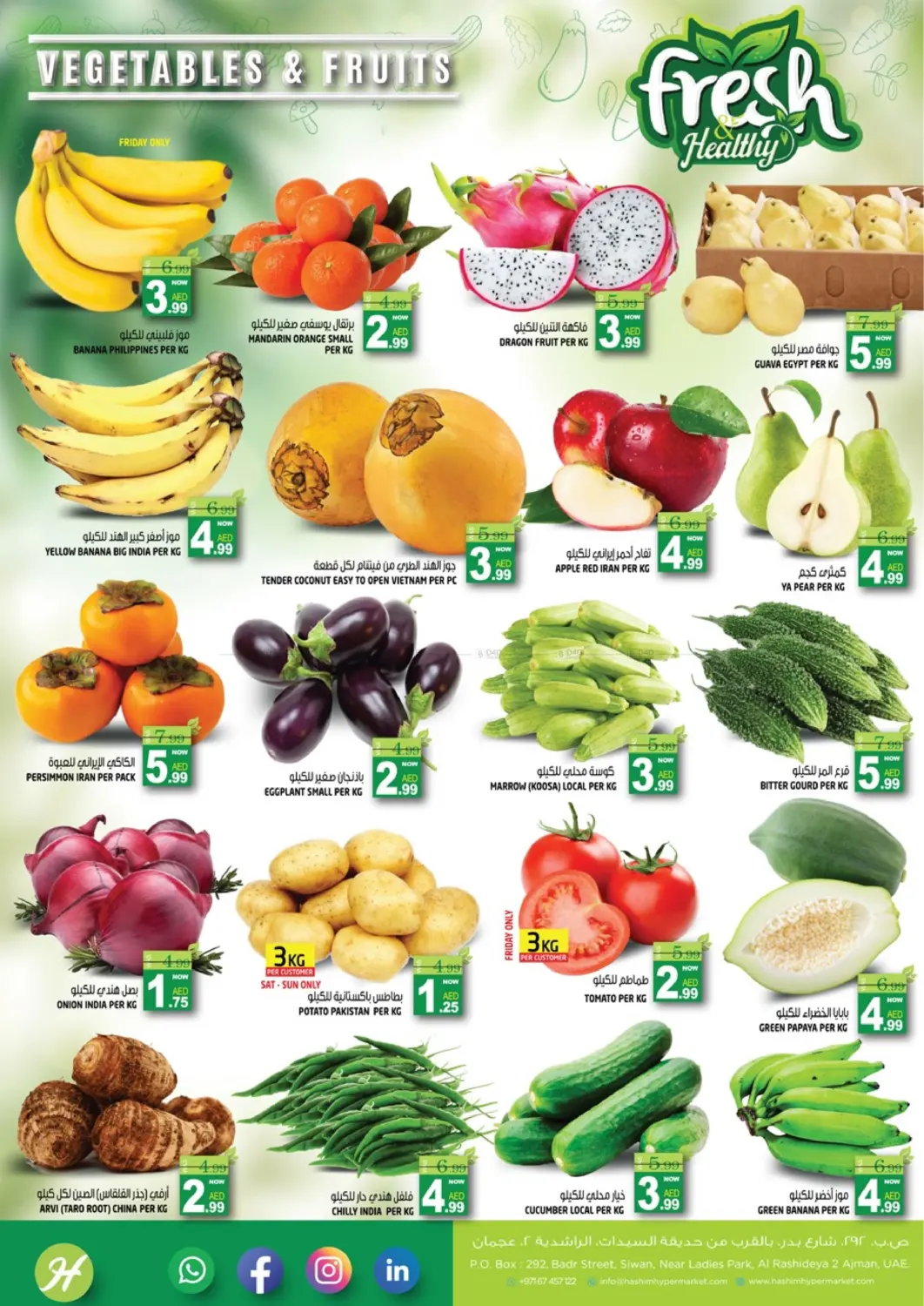 الراشدية ٢ ، عجمان in الشارقة / عجمان