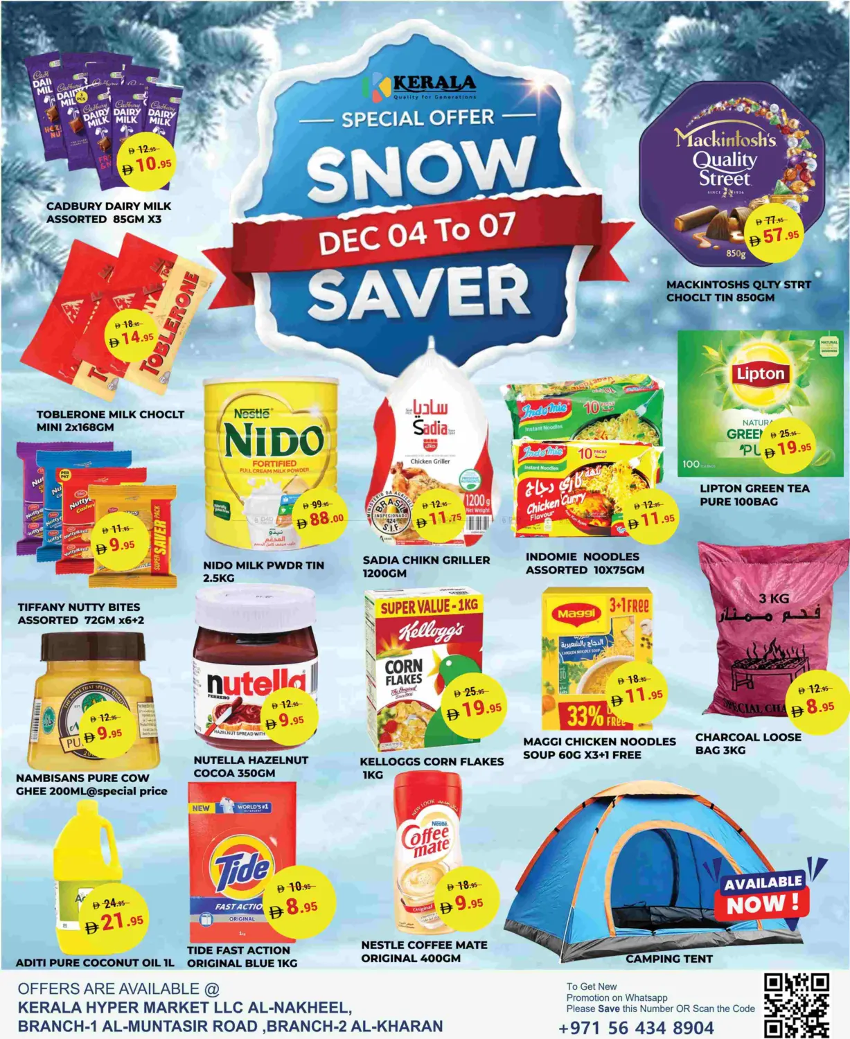 موفر الثلج in رَأْس ٱلْخَيْمَة