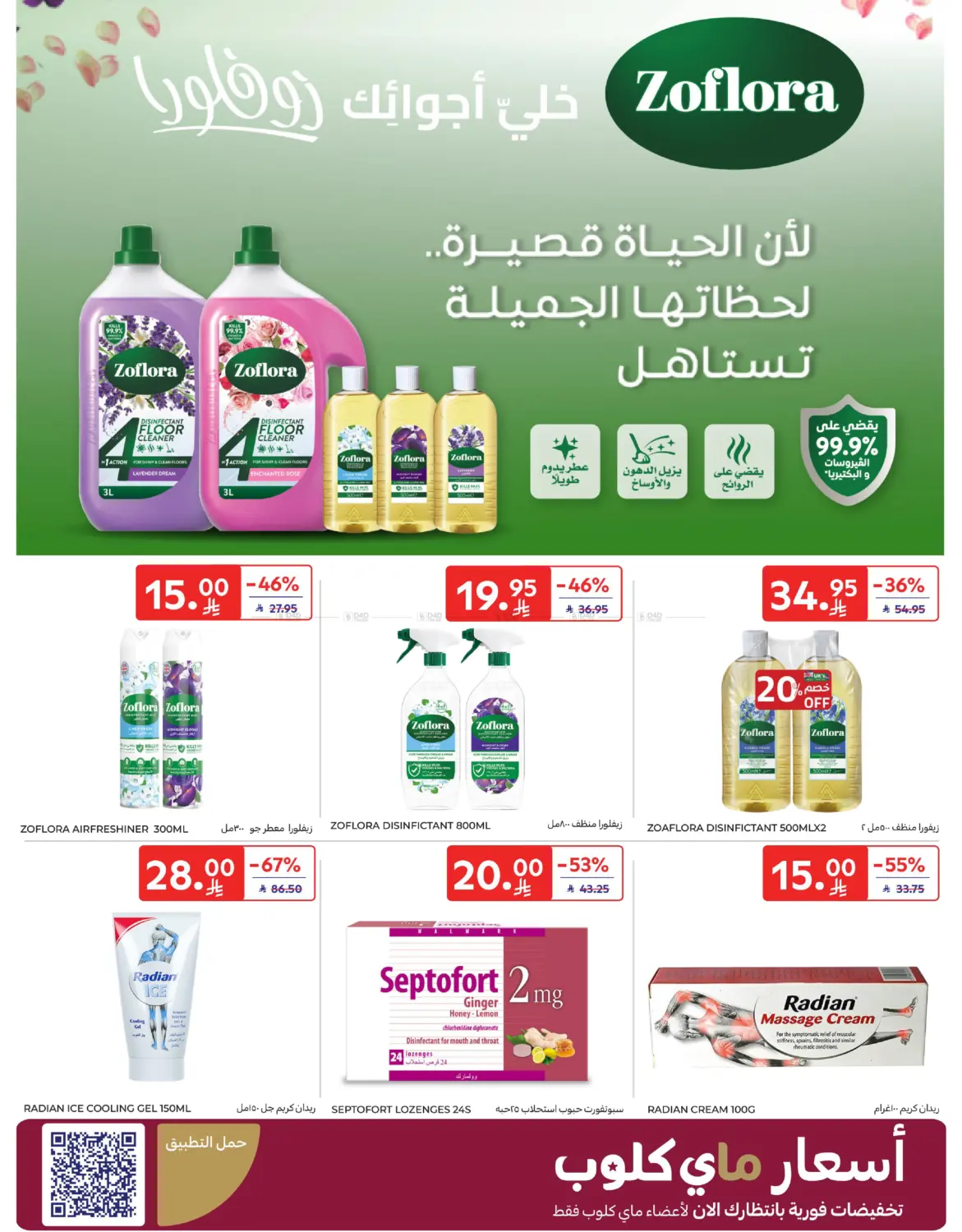 أفضل العروض in المدينة المنورة