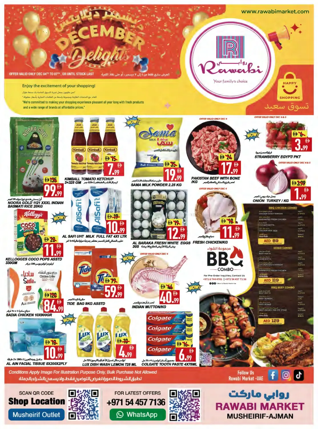 ديسمبر ديلايتس - مشرف in الشارقة / عجمان