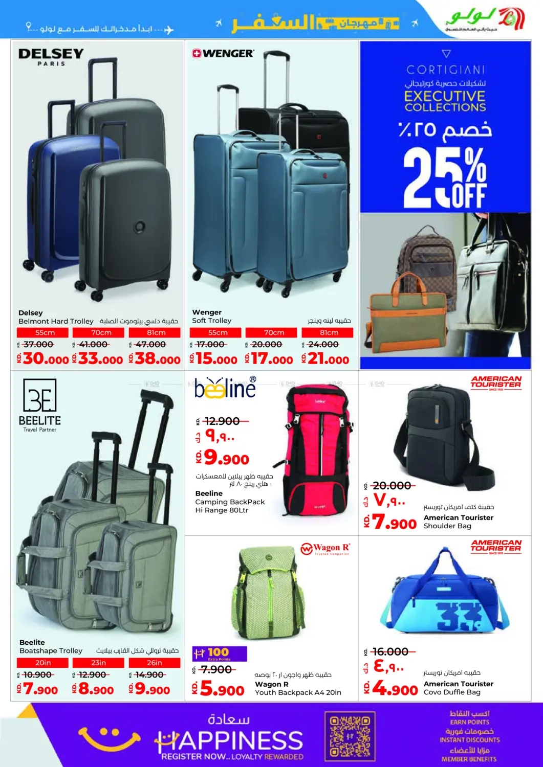 Mega Discount Bonanza in Ahmadi Governorate
