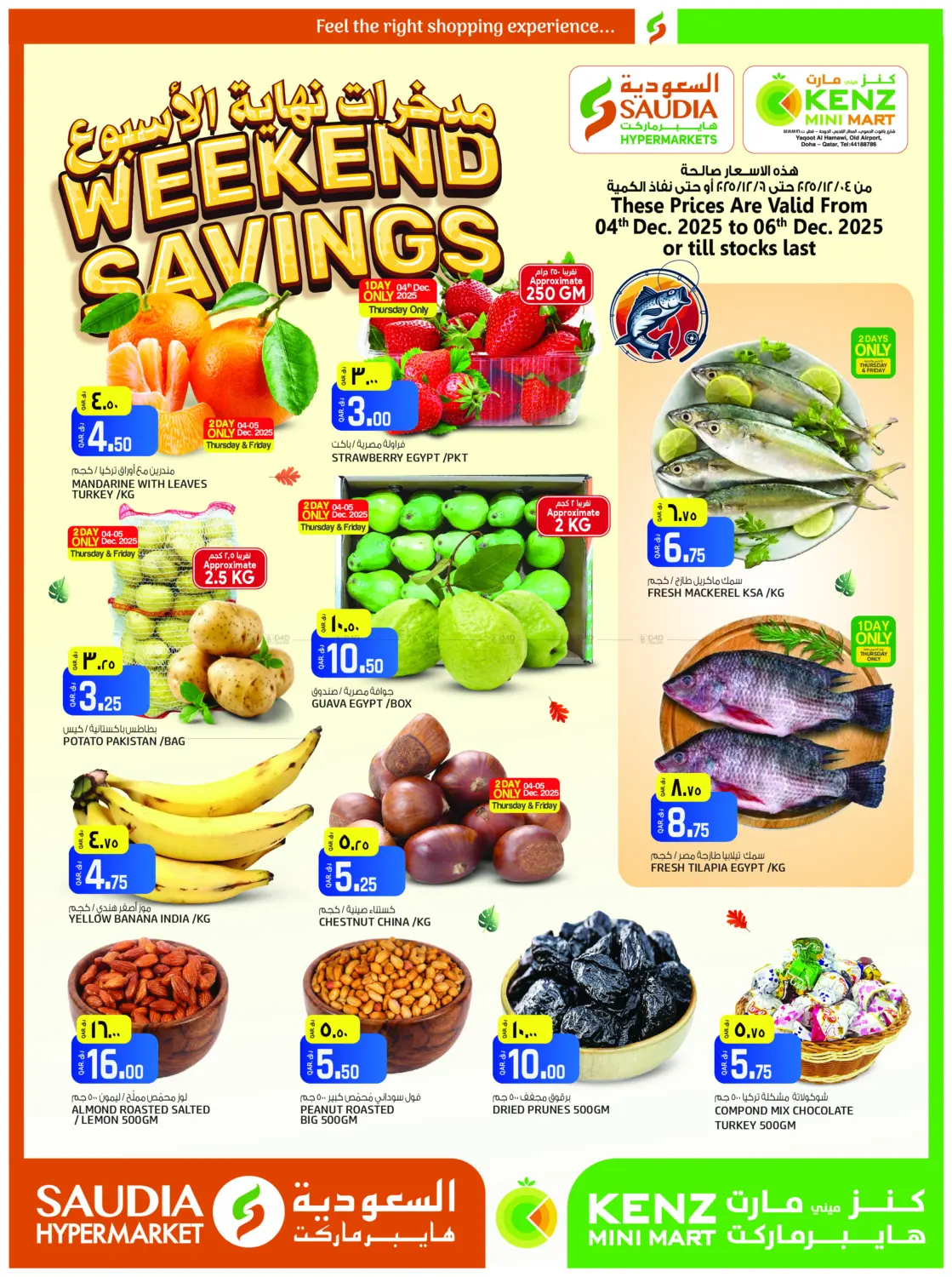 Weekend Savings in Al Daayen