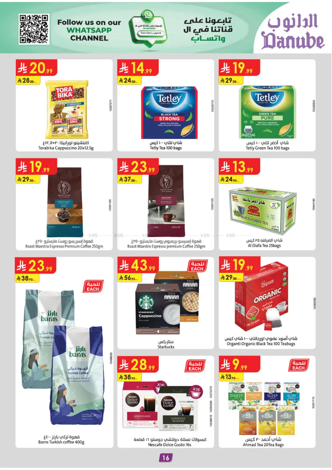 دفئ شتائك بالعروض in المدينة المنورة