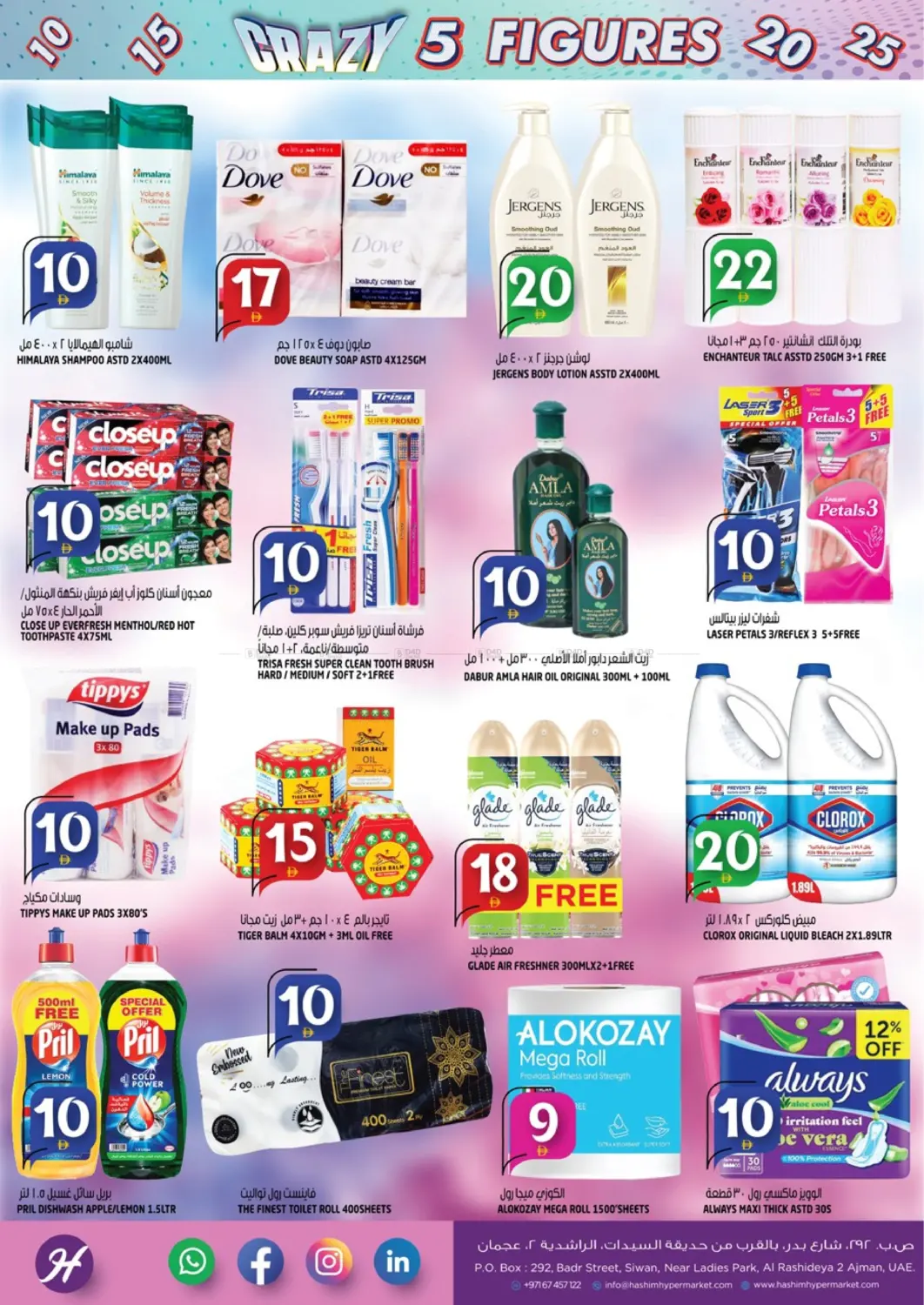 الراشدية ٢ ، عجمان in الشارقة / عجمان