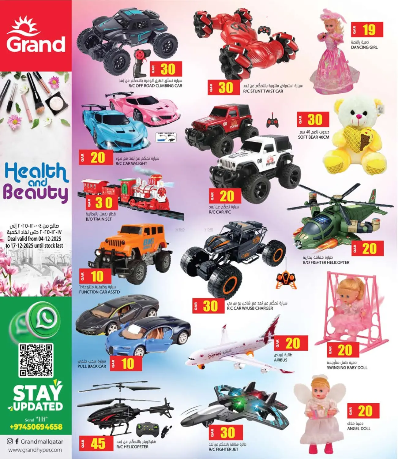 Healthy And Beauty in Umm Salal