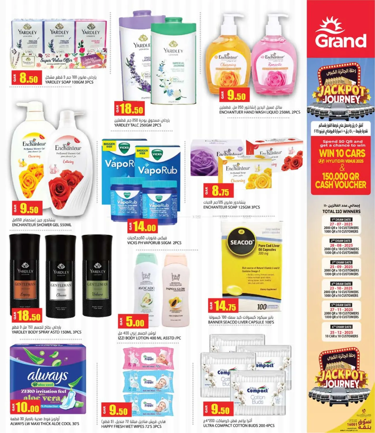 Healthy And Beauty in Umm Salal