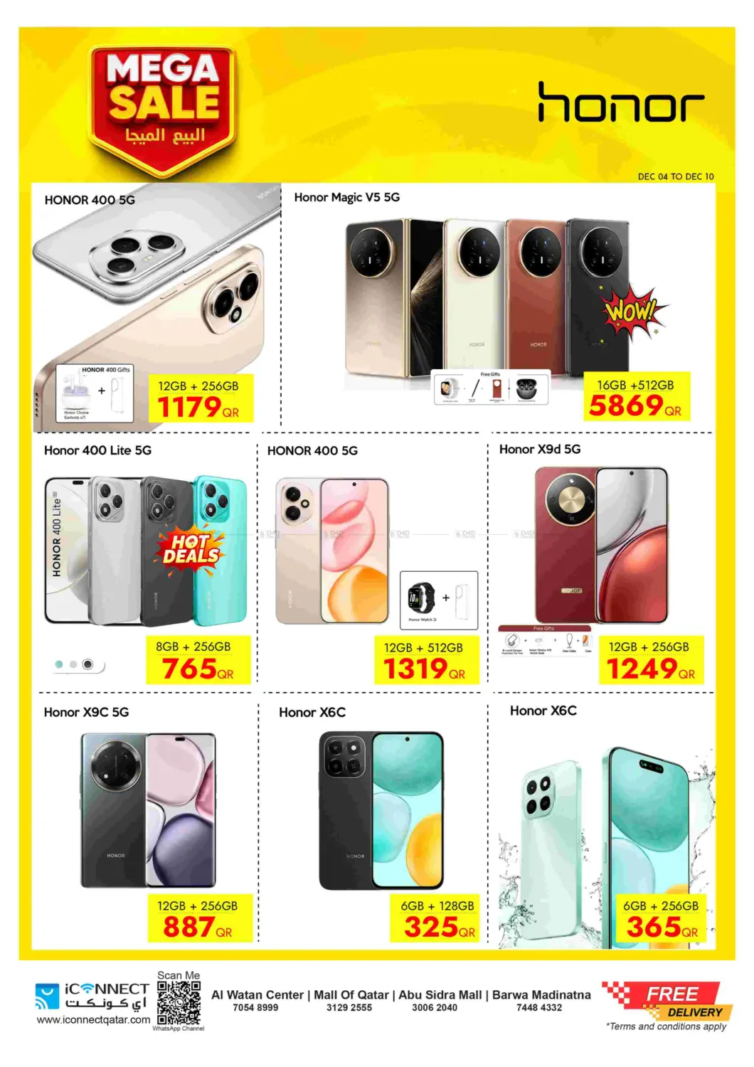 البيع الميجا in أم صلال