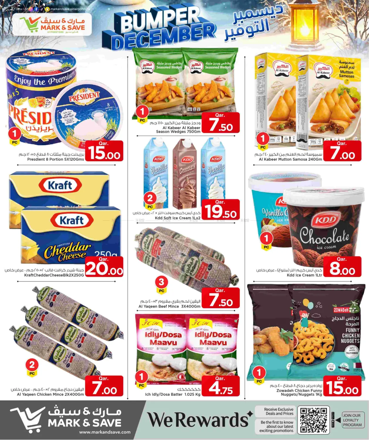 Bumper December in Al Shamal