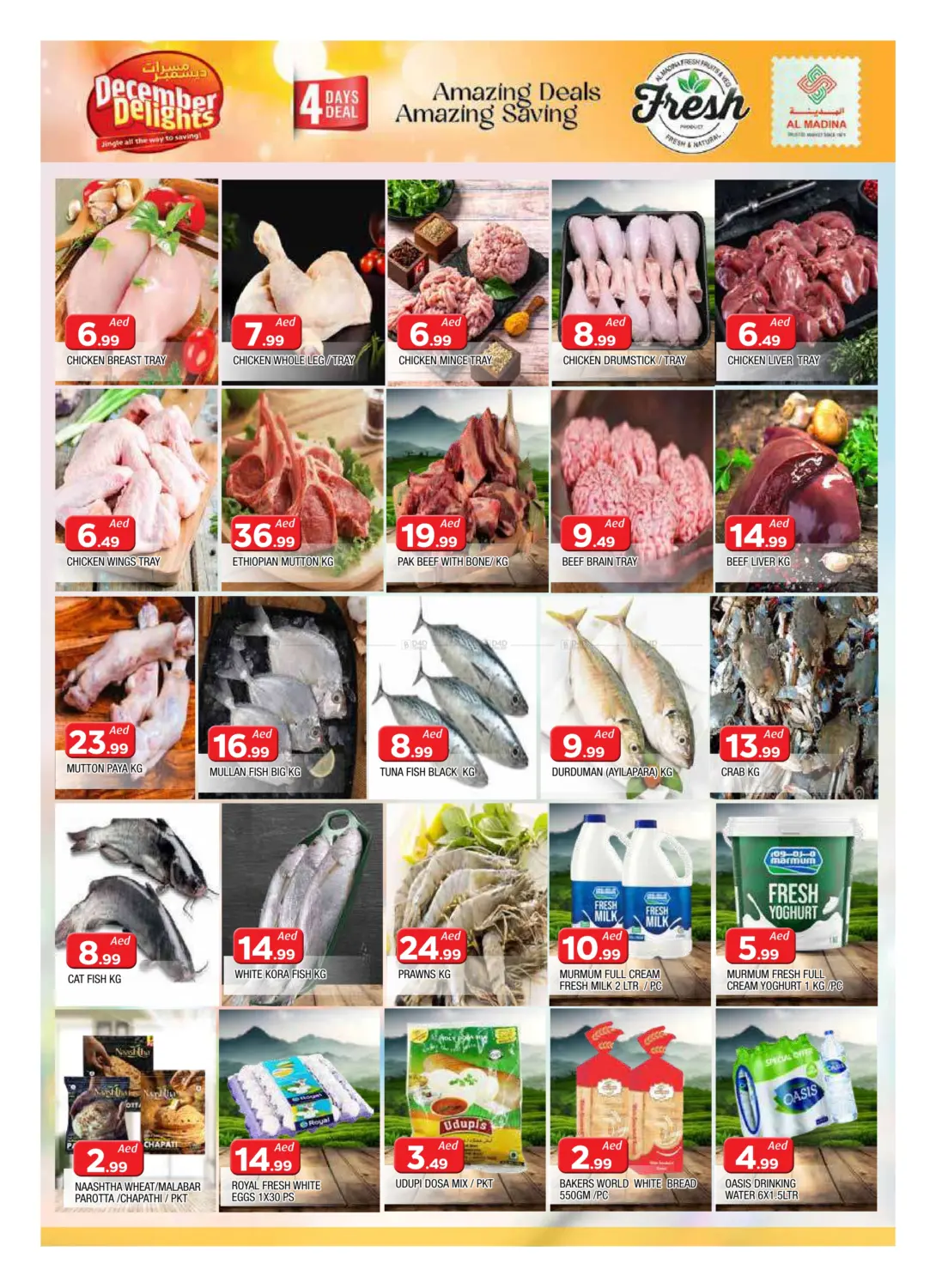 المجرة ,الرولا - الشارقة in الشارقة / عجمان