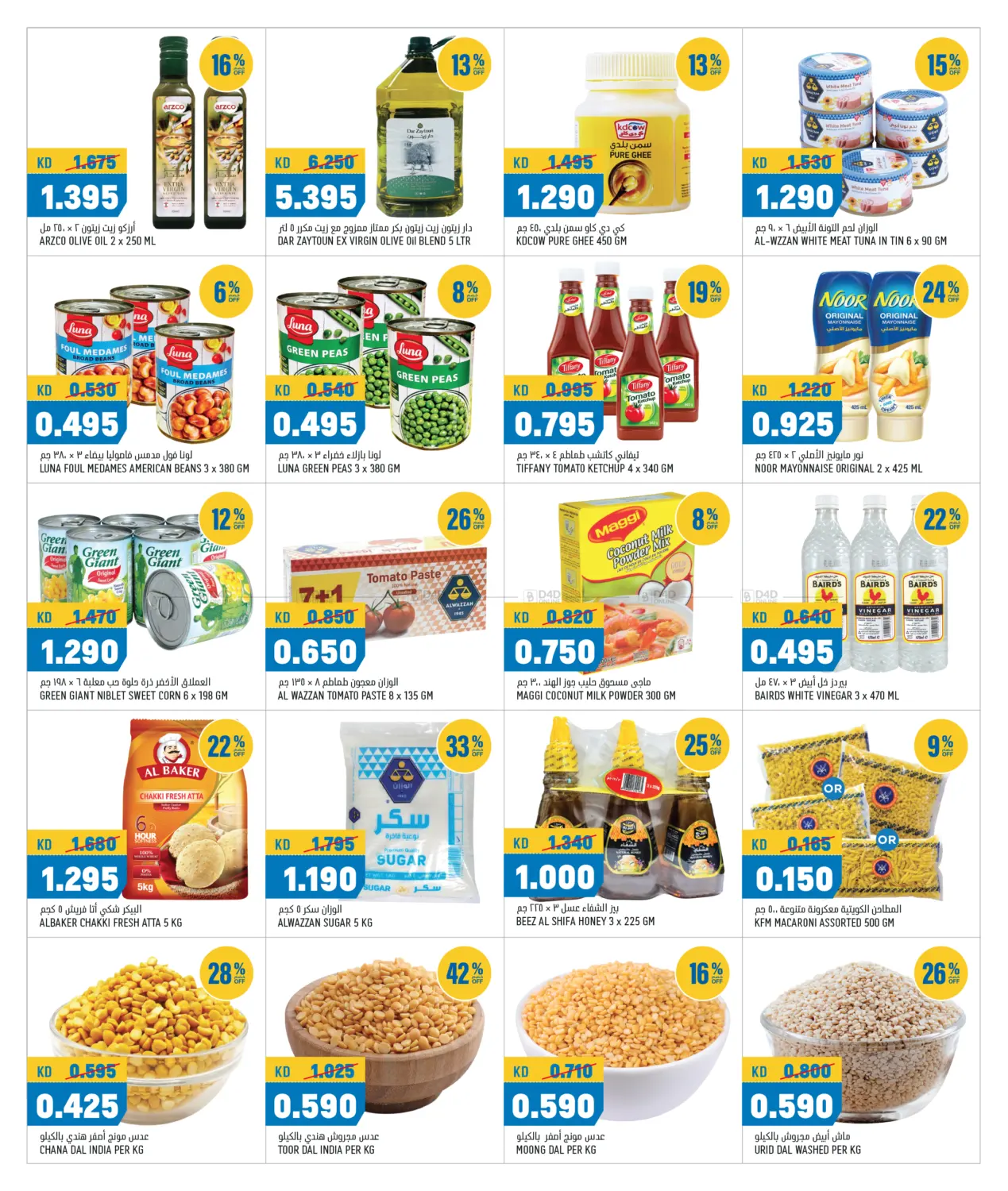 Extreme Deals in Ahmadi Governorate