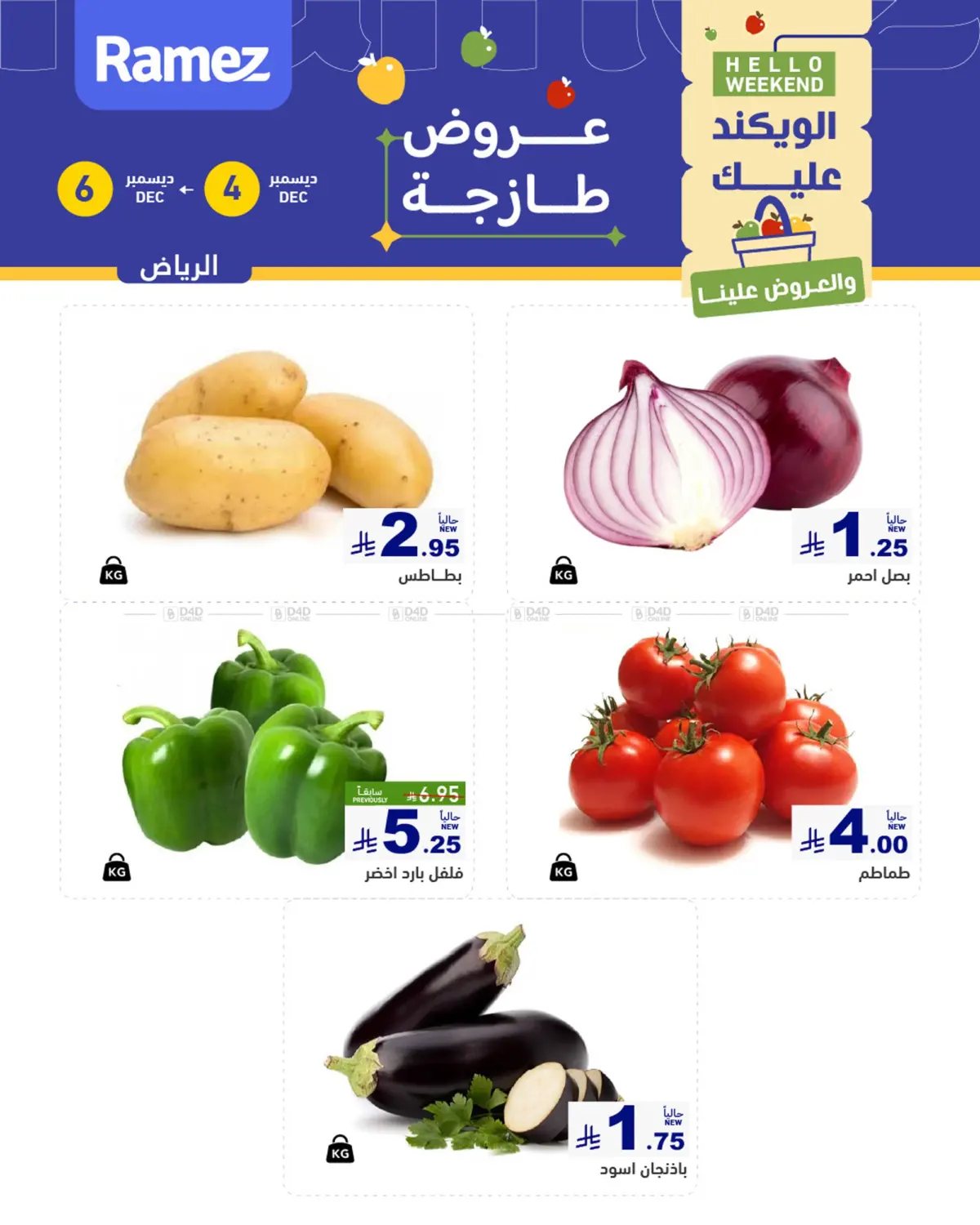 Hello Weekend in Riyadh