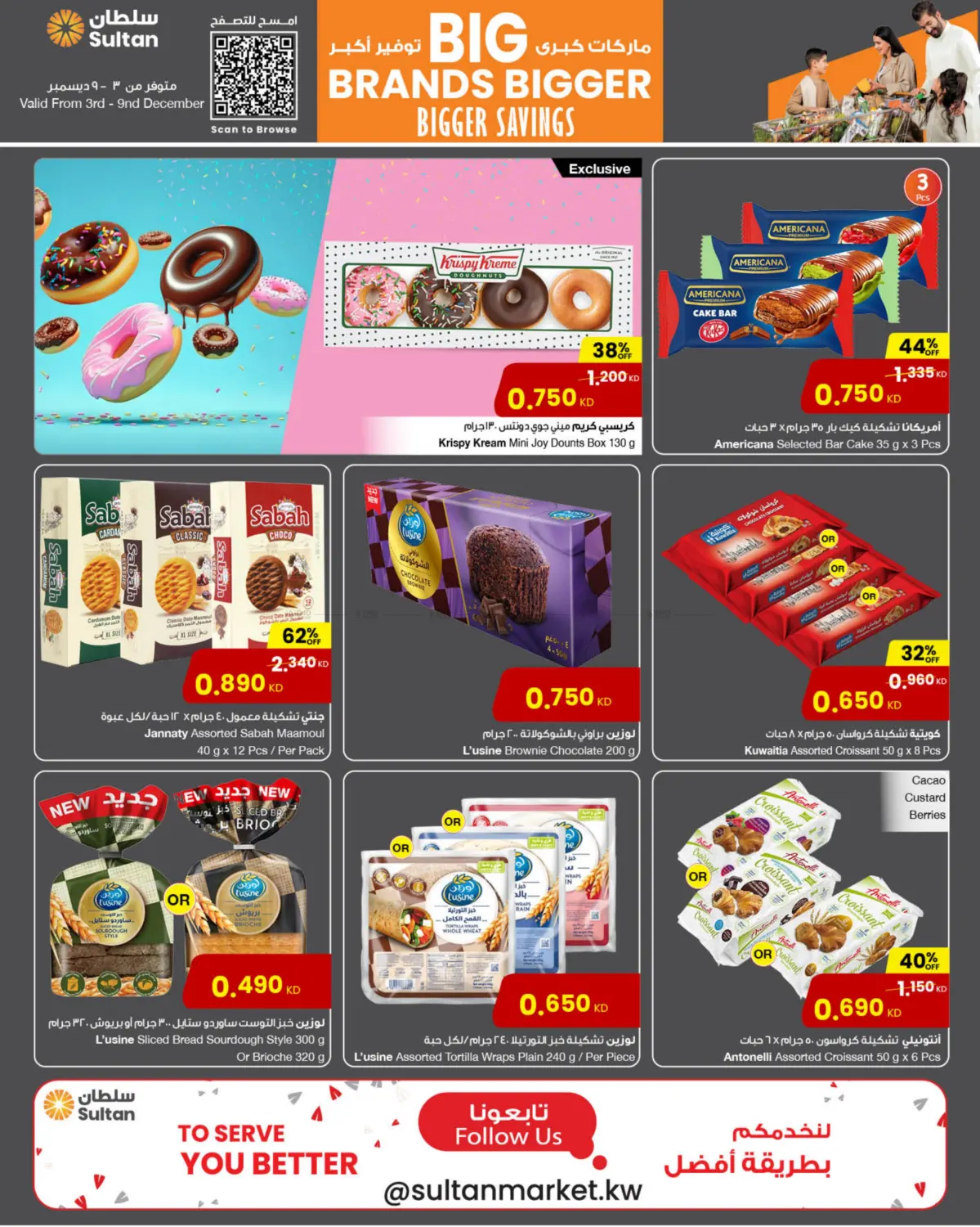 Big Brands Bigger Savings @The Gate Mall in Ahmadi Governorate