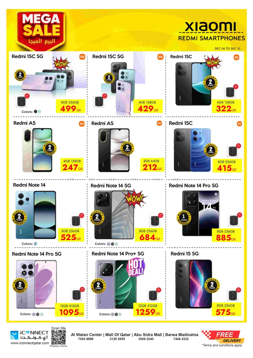 البيع الميجا in أم صلال