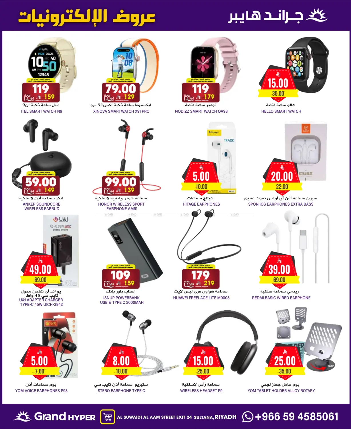 تسوق ووفر in الرياض