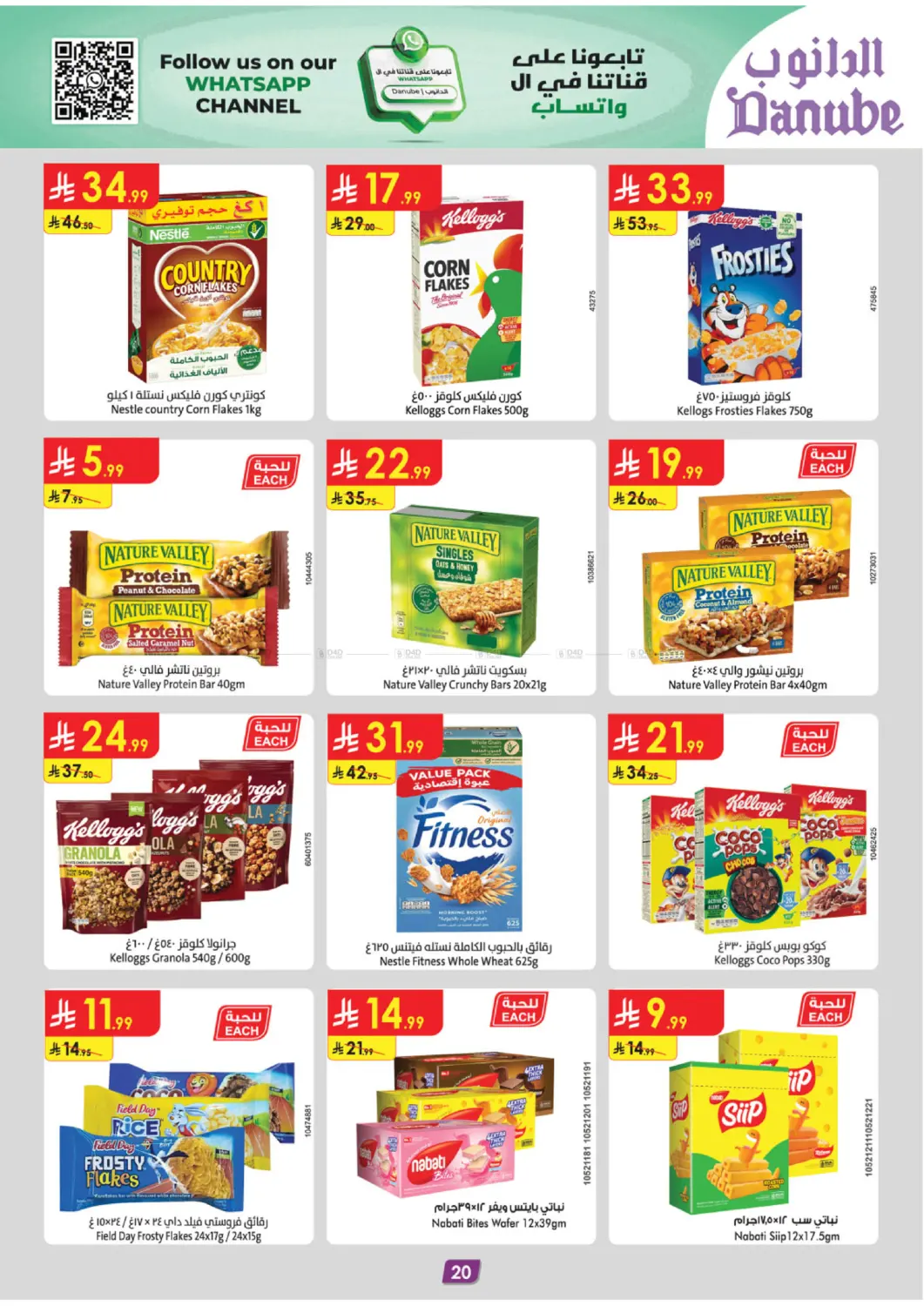 دفئ شتائك بالعروض in المدينة المنورة