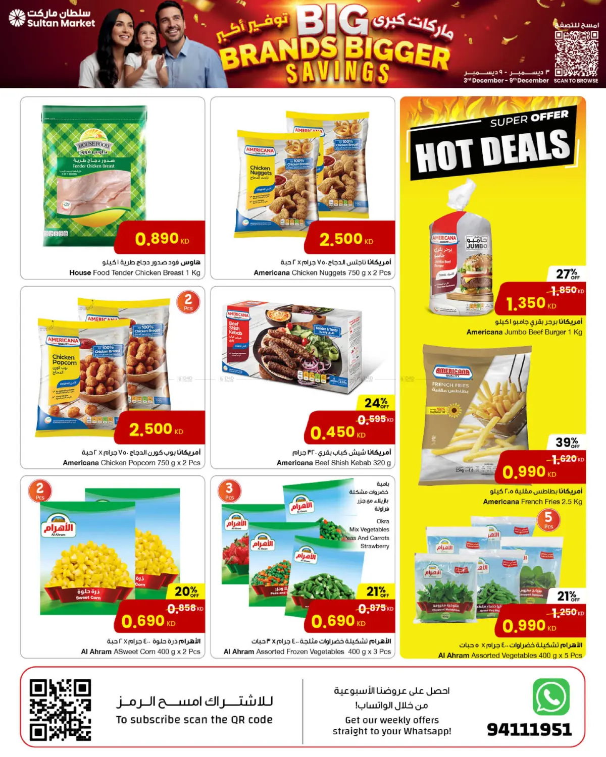 Big Brand Bigger Savings in Ahmadi Governorate