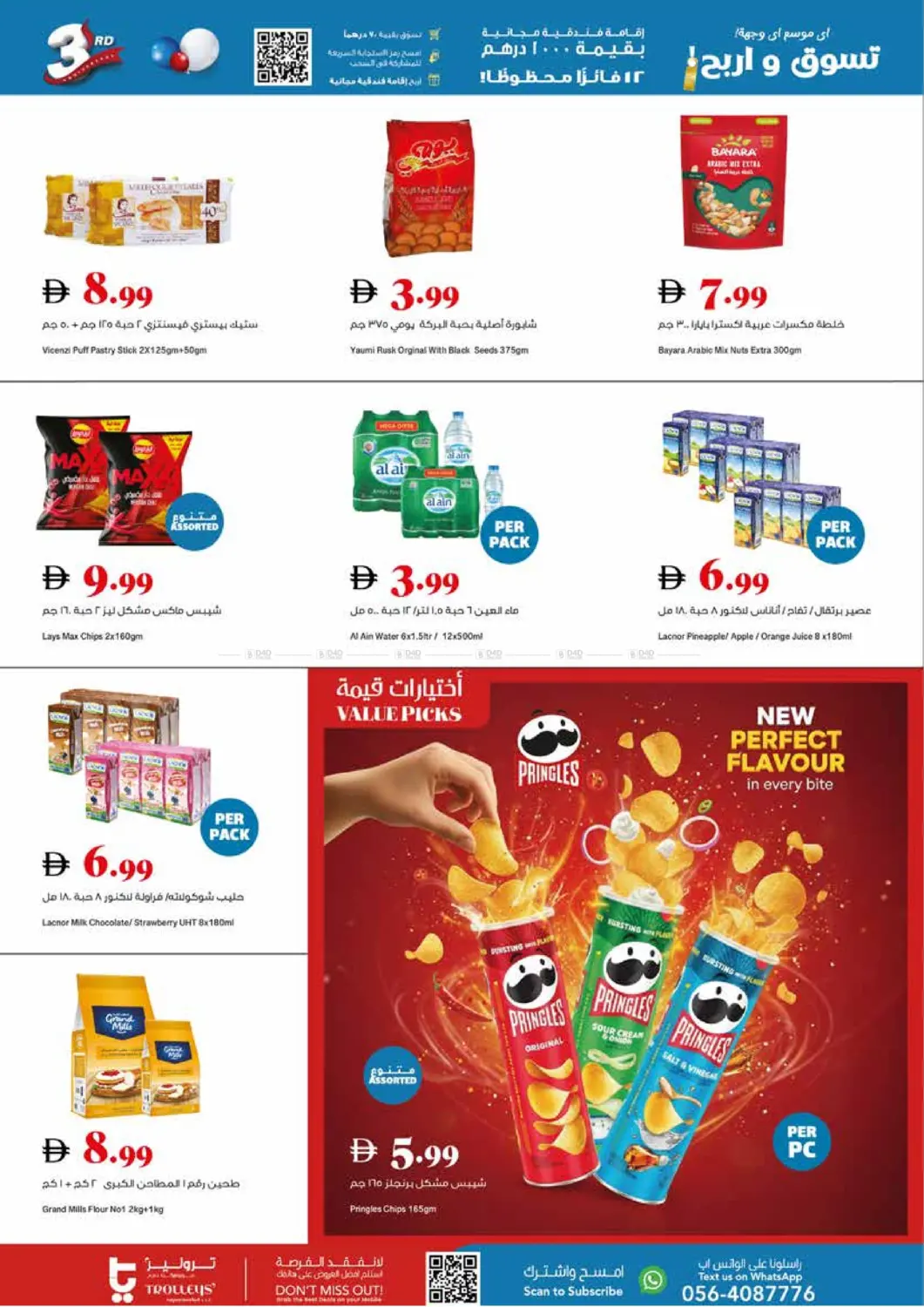 Shop And Win in Sharjah / Ajman