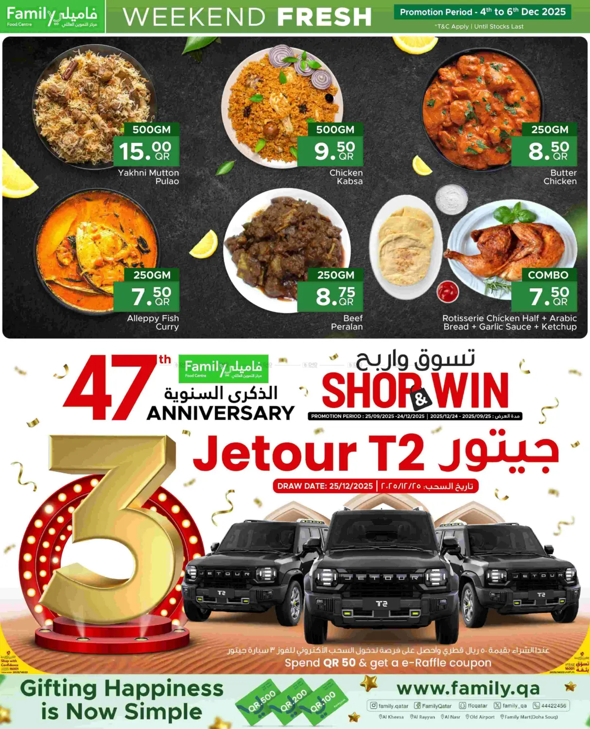 عطلة نهاية الأسبوع طازجة في مركز الأغذية العائلية! in الدوحة