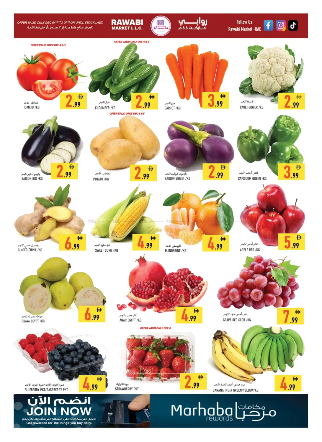 الراشدية-١، عجمان in الشارقة / عجمان