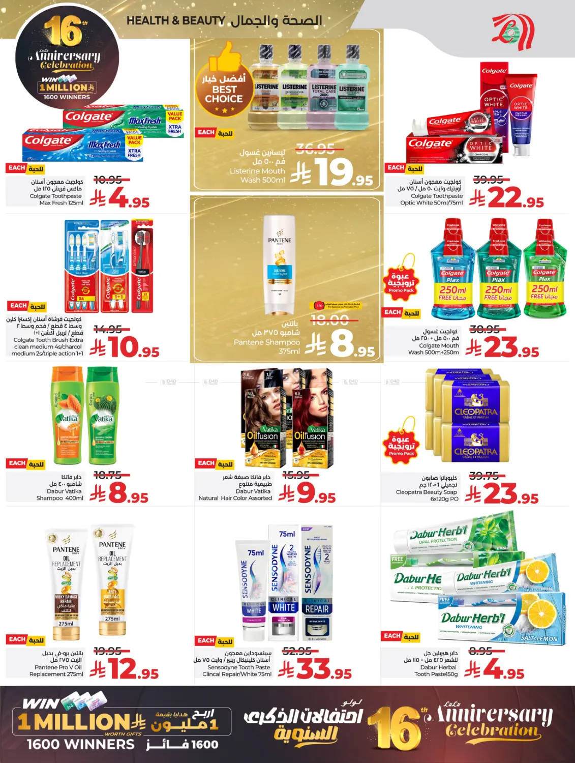 16th Anniversary phase 2 in Unayzah