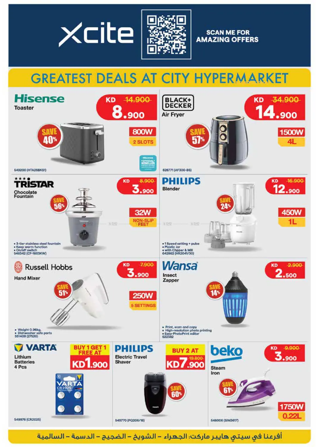 Winter Sale in Ahmadi Governorate