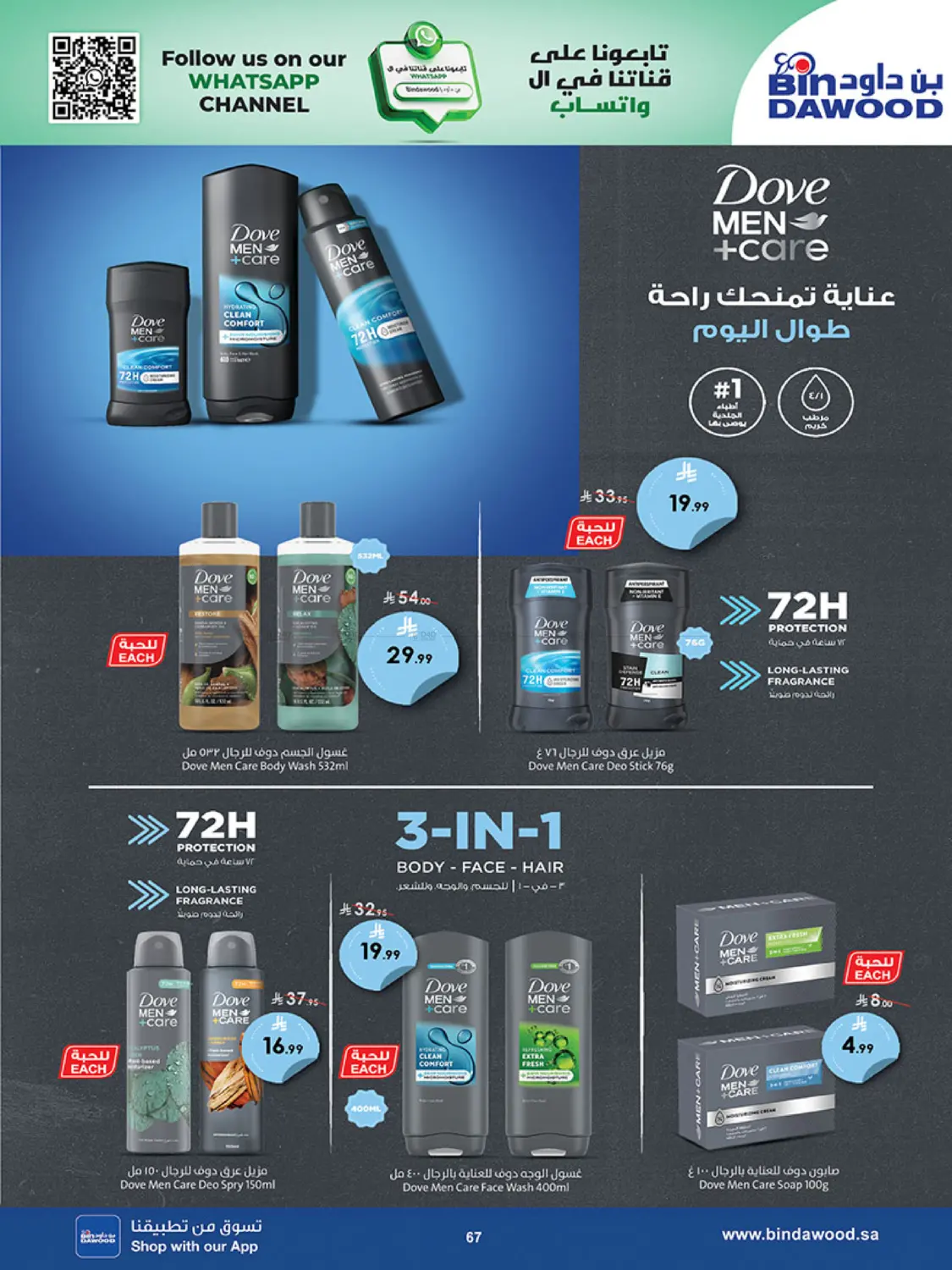 موسم التوفير الشتوي in المدينة المنورة